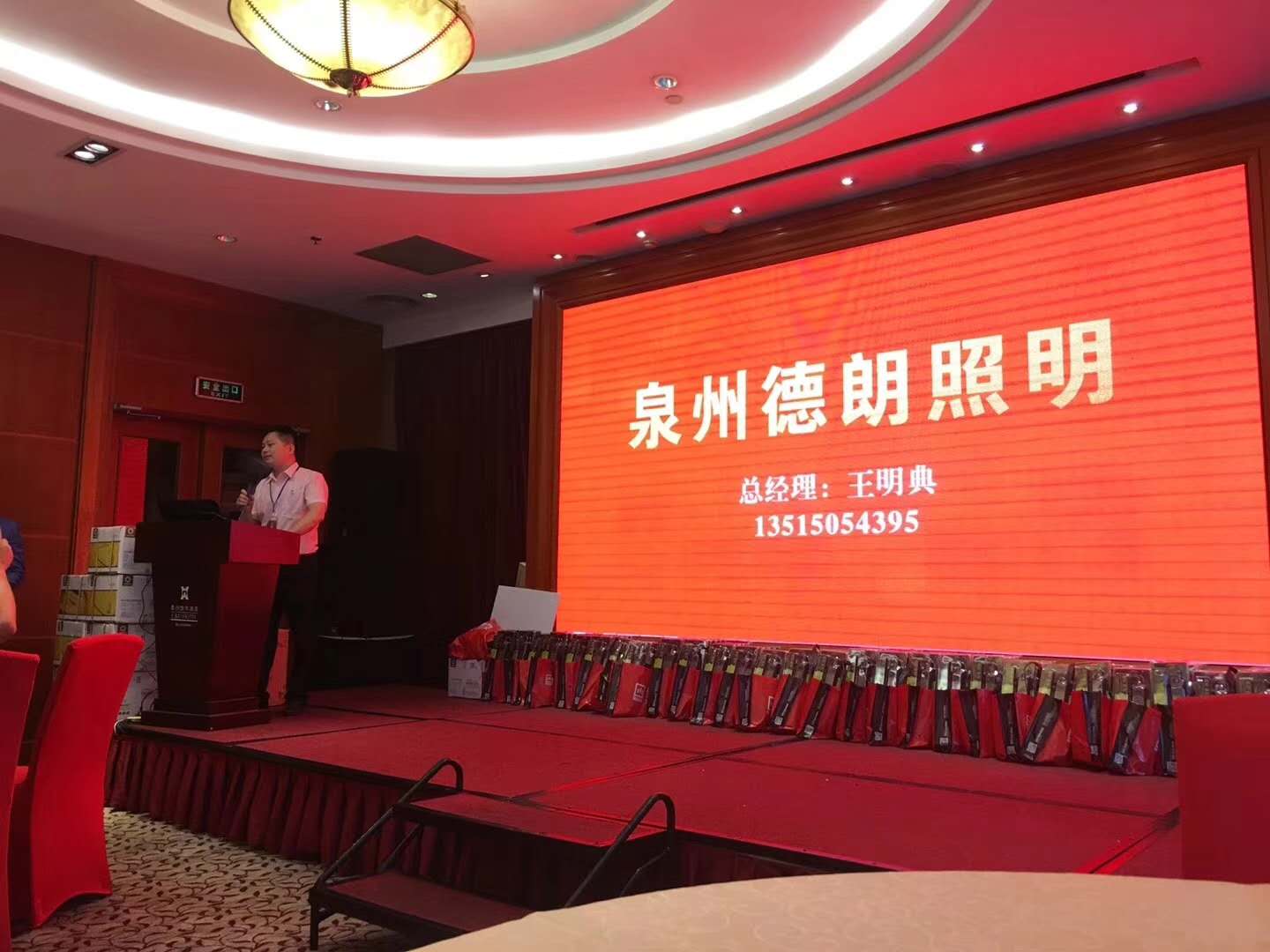 西思電氣恭賀泉州德朗照明十周年慶典!——藝術開關倡導品牌